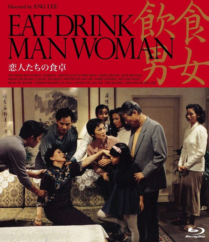 アン・リー”父親三部作”[Blu-ray] / 洋画（アン・リー 父親三部