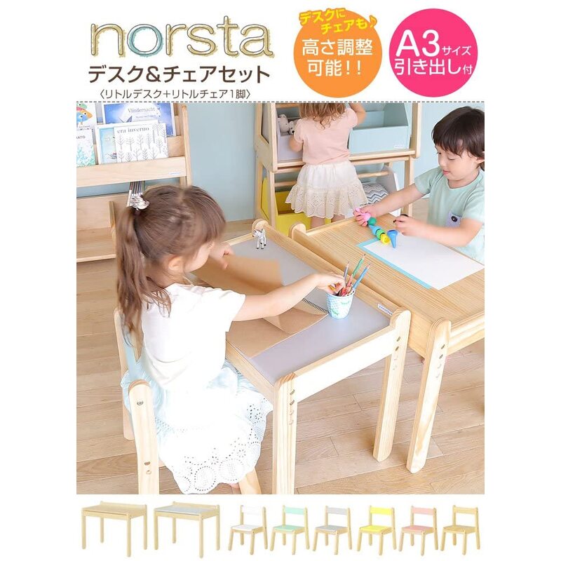 大和屋 ノスタ テーブル&リトルチェア 2点セット