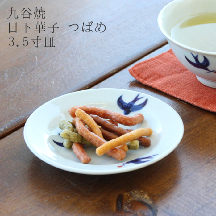 さえずりが聞こえてきそう♪愛らしい「鳥のお皿」をお迎えしま
