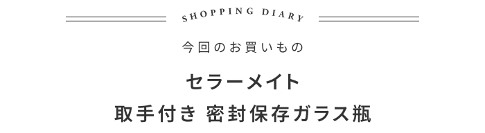 季節を楽しむ、我が家の手しごと話 ―hushykke 羽戸正美さん