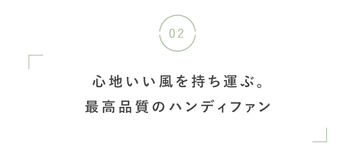 猛暑を涼しく快適に!暑さ対策グッズ特集