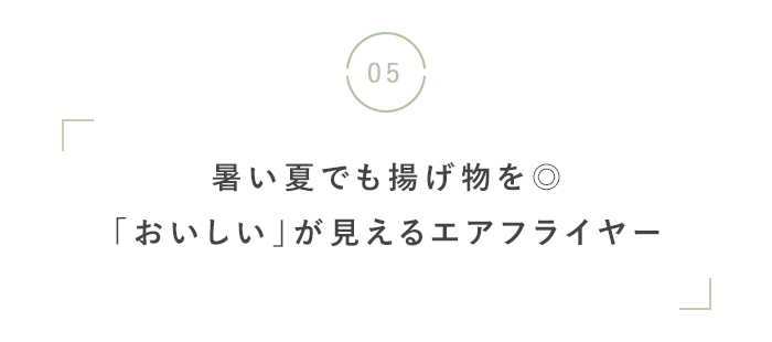 猛暑を涼しく快適に!暑さ対策グッズ特集