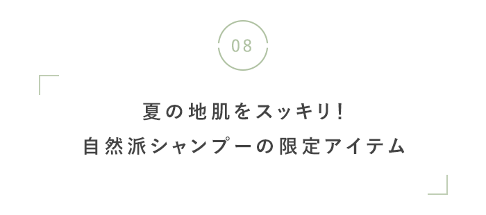 猛暑を涼しく快適に!暑さ対策グッズ特集