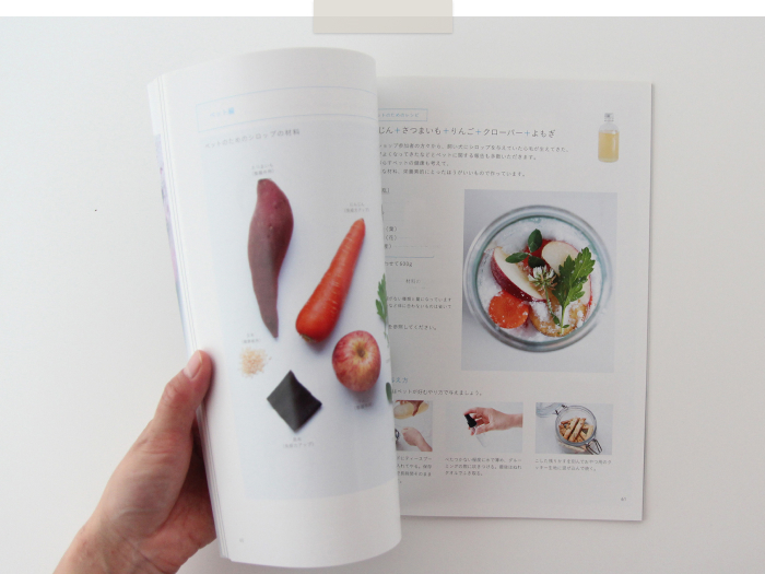 『続 手作り酵素シロップ もっとおいしくきれいになれる』杉本雅代 著（文化出版局）