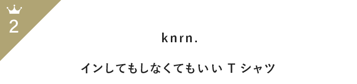 この夏の即戦力！「半袖トップス」月間人気ランキングTOP100