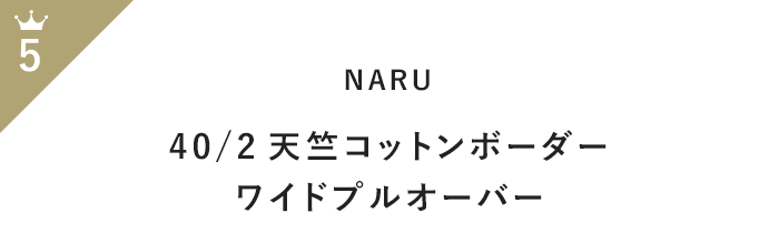 この夏の即戦力！「半袖トップス」月間人気ランキングTOP100