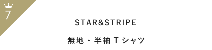 この夏の即戦力！「半袖トップス」月間人気ランキングTOP100