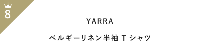 この夏の即戦力！「半袖トップス」月間人気ランキングTOP100