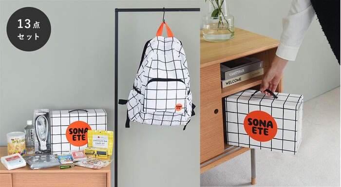 いざというときに備えよう！家庭の防災グッズ