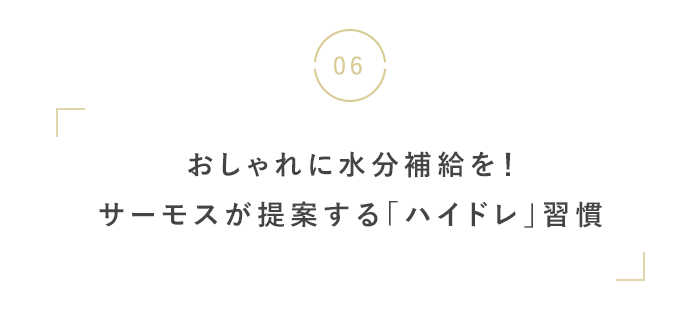 いよいよ行楽シーズン到来!
トラベルグッズ&お出かけ情報