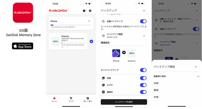 大切な思い出をきちんと残す。スマホ画像の保管&整理整頓術