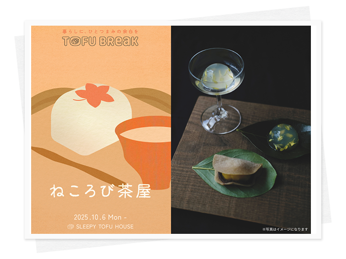 新しい季節を楽しもう◎ 秋の最新ニュース