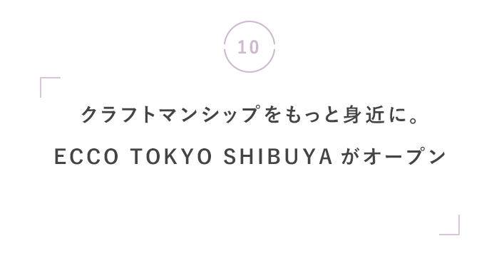 新しい季節を楽しもう◎ 秋の最新ニュース