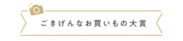＼受賞作品をお届け／ キナリノ フォトコンテストのご報告