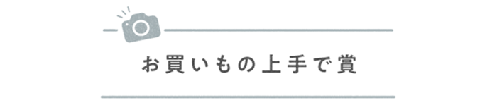 ＼受賞作品をお届け／ キナリノ フォトコンテストのご報告