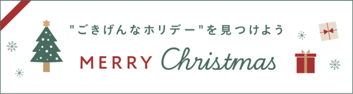 正直、悩む…「クリスマスの持ち寄りパーティー」のメニューはどうすればいい？