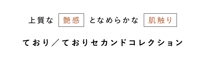 手しごとラグで、秋冬の模様替え。
インテリアスタイリストのお部屋づくり
