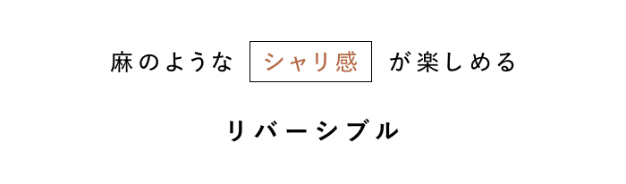 手しごとラグで、秋冬の模様替え。
インテリアスタイリストのお部屋づくり
