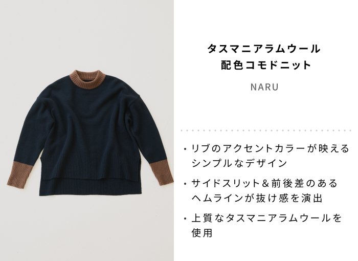 【キナリノ別注】ストア&キナリノモールで人気のアイテムが限定復刻!第2弾を紹介♪