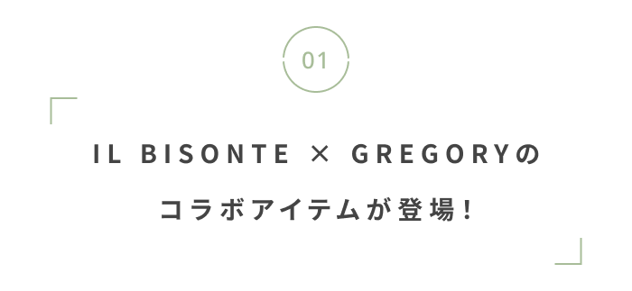 おでかけしやすい季節に！アウトドアグッズ特集