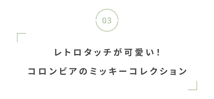 おでかけしやすい季節に！アウトドアグッズ特集