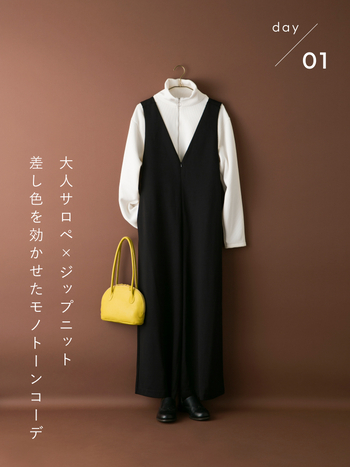 【5items 7days】大人のおしゃれは賢くたのしく!knrn.の着回しコーデ