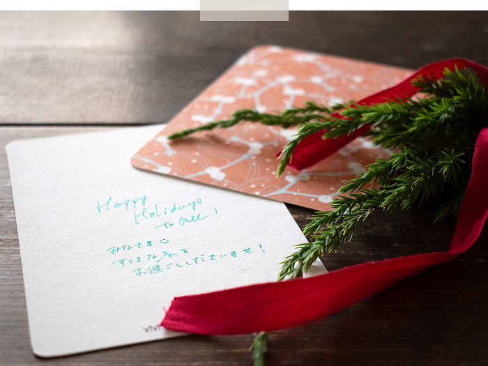 言葉を包んで贈ろう。幸せを呼ぶクリスマスカードの話 ―ama 大田愛さん