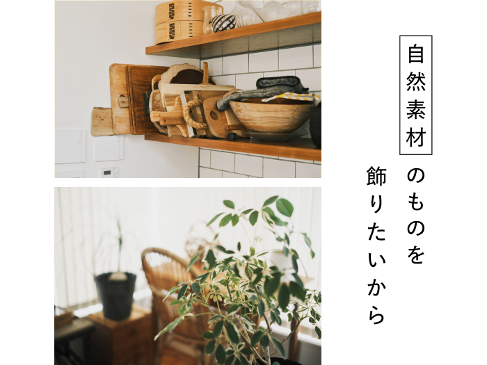 手しごとラグで、秋冬の模様替え。
インテリアスタイリストのお部屋づくり
