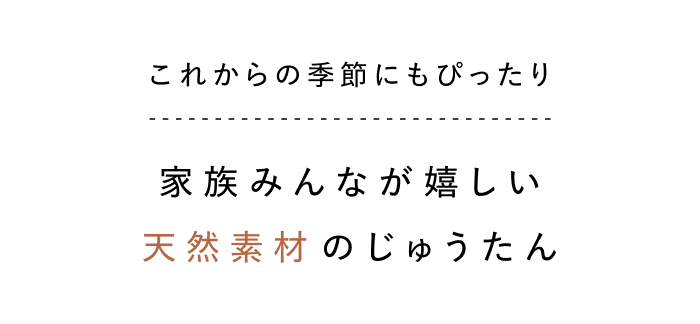 手しごとラグで、秋冬の模様替え。
インテリアスタイリストのお部屋づくり
