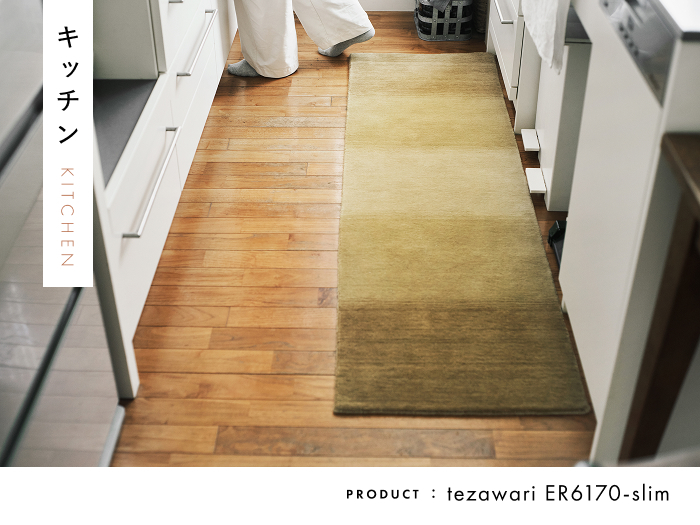 手しごとラグで、秋冬の模様替え。
インテリアスタイリストのお部屋づくり
