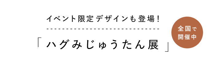 手しごとラグで、秋冬の模様替え。
インテリアスタイリストのお部屋づくり
