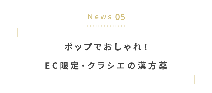 寒い冬に備えよう。
あったか&快適アイテム