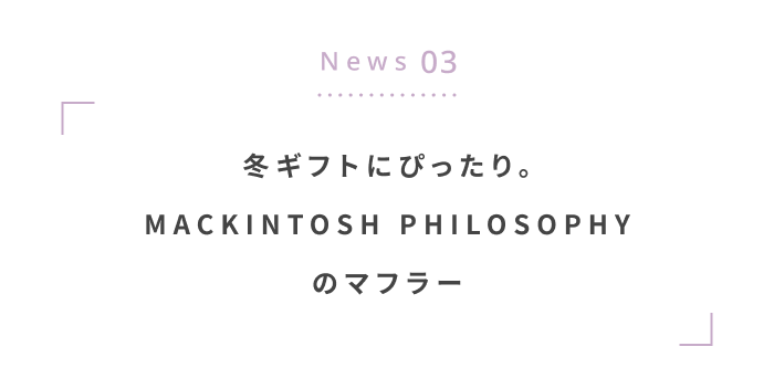 12月にチェックしたい！最新ニュース