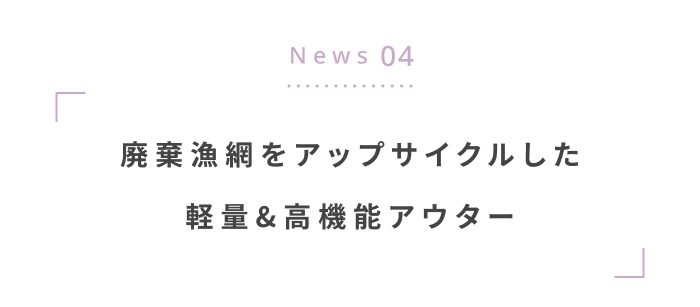 12月にチェックしたい！最新ニュース