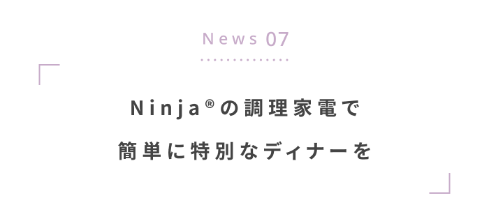 12月にチェックしたい！最新ニュース