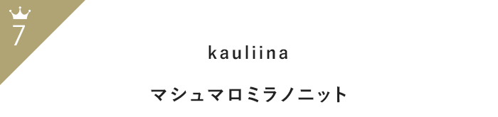 今買い足すべき！「長袖ニット」11月前半人気ランキングTOP100