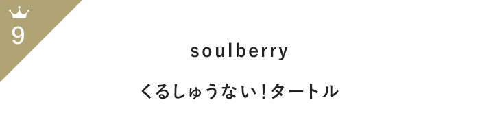 今買い足すべき！「長袖ニット」11月前半人気ランキングTOP100
