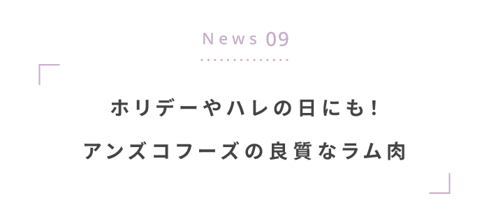 12月にチェックしたい！最新ニュース