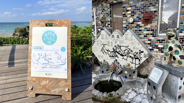 冬の沖縄で“やちむん”探し。器を堪能できる特別なお部屋と海辺の器市へ