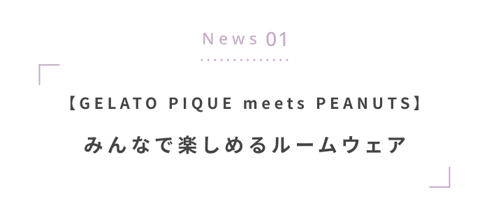 12月にチェックしたい！最新ニュース