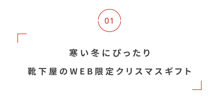 キナリノ編集部が選ぶ《クリスマスギフト2025》
〜自分へのご褒美・大切な人への贈り物に〜