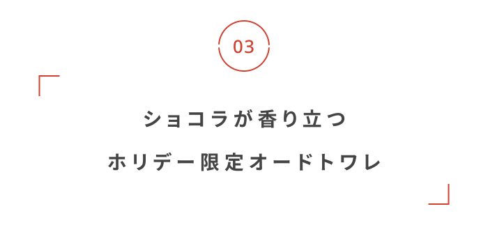キナリノ編集部が選ぶ《クリスマスギフト2025》
〜自分へのご褒美・大切な人への贈り物に〜