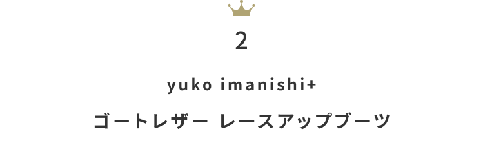 今買うべき!《3万円以下》の「ブーツ」月間人気ランキングTOP10