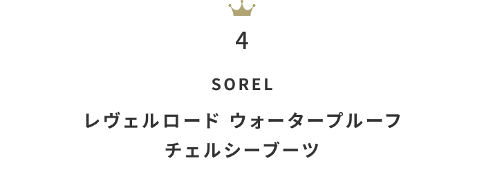 今買うべき!《3万円以下》の「ブーツ」月間人気ランキングTOP10