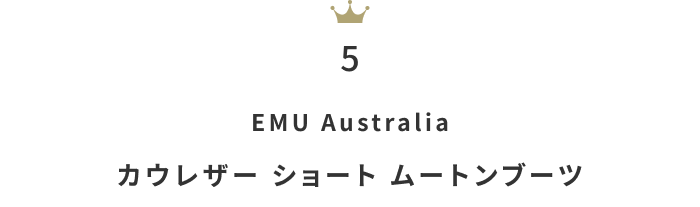 今買うべき!《3万円以下》の「ブーツ」月間人気ランキングTOP10