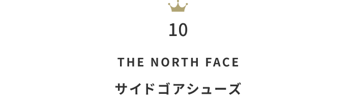 今買うべき!《3万円以下》の「ブーツ」月間人気ランキングTOP10
