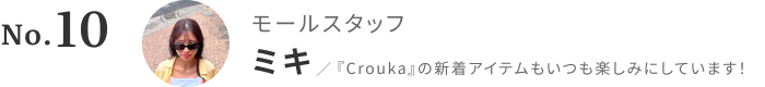 キナリノスタッフの「今年買ってよかったもの」2025【後編】