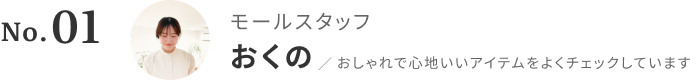 キナリノスタッフの「今年買ってよかったもの」2025【前編】