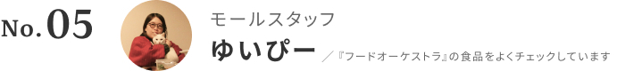 キナリノスタッフの「今年買ってよかったもの」2025【前編】