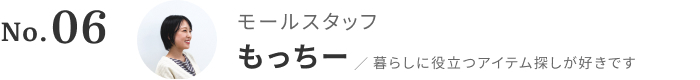 キナリノスタッフの「今年買ってよかったもの」2025【後編】